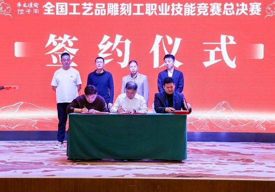 和田玉保护发展中心、新疆和田玉交易中心与揭阳市揭东区磐东锋盛珠宝加工厂、和田昆仑玉源玉雕有限公司、新疆玉时代文化传媒有限公司、郑良东玉雕工作室、新疆玉雕大师穆佳工作室签约。图为签约现场。 张亚辉 摄