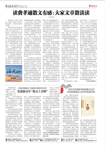 “铸牢中华民族共同体意识丛书”讲述新疆各族人民共同发展历程