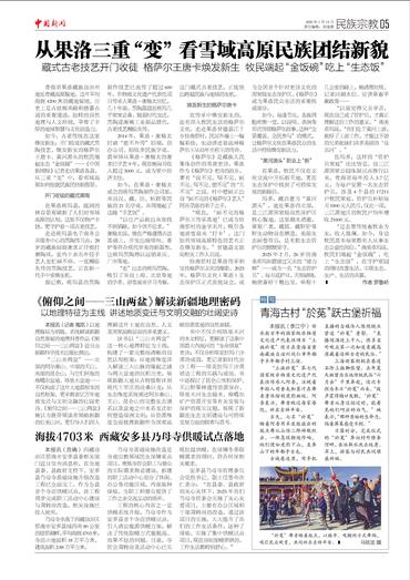 《俯仰之间——三山两盆》解读新疆地理密码