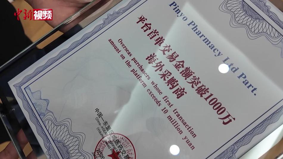 中国—东盟区域医药交易（集采）平台交易金额突破千万元