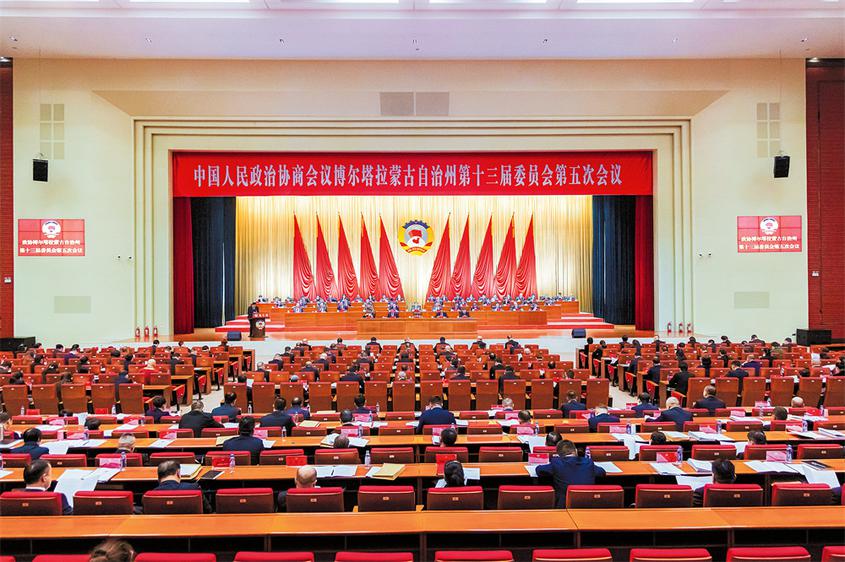 1月13日，自治州政协十三届五次会议在博尔塔拉会议中心召开。      （记者楠登 摄）

