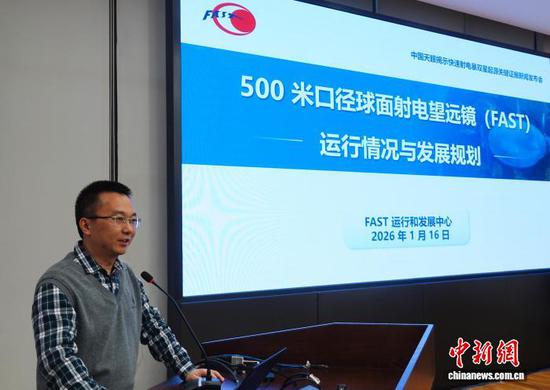 发布会上，中国科学院国家天文台FAST运行和发展中心副主任孙京海正高级工程师介绍“中国天眼”运行情况和发展规划。中新网记者 孙自法 摄