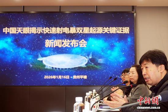 中国科学院国家天文台副台长 、FAST运行和发展中心主任姜鹏主持发布会。中新网记者 孙自法 摄