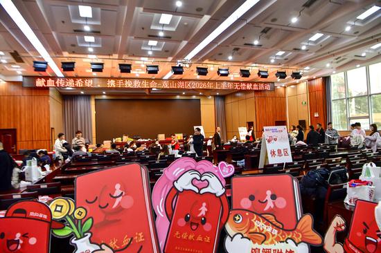 观山湖区2026年上半年无偿献血活动现场