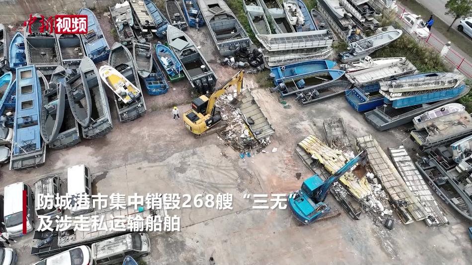 广西防城港市集中销毁268艘“三无”及涉走私运输船舶