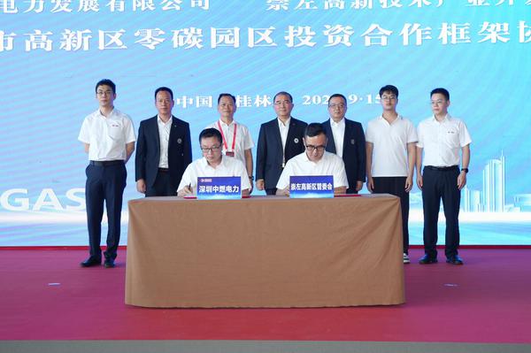 中国燃气在中国—东盟建筑科技展上进行合作签约。刘俊杰 摄