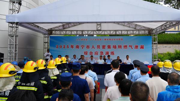 2025年南宁市人员密集场所燃气泄漏综合应急演练。刘俊杰 摄