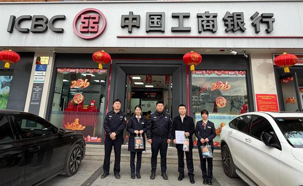 工行河池巴马支行 供图