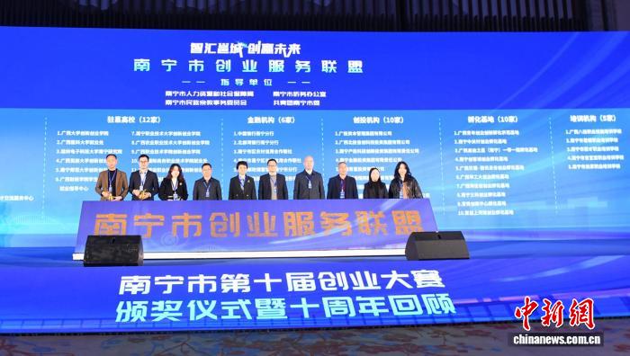 广西南宁市成立创业服务联盟 助力面向东盟跨境合作