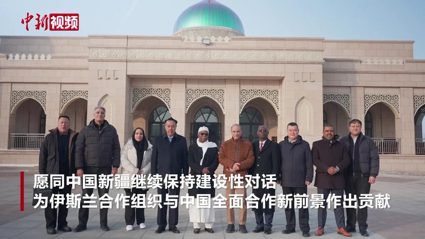 伊斯兰合作组织秘书长塔哈率参访团一行到新疆参访