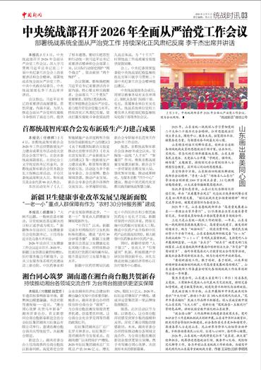 新疆卫生健康事业改革发展呈现新面貌