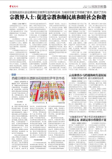 以球会友 新疆足球小将激情开赛