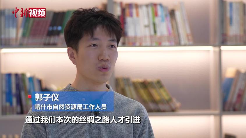 西部“新当地人”：写一份情书留在喀什，写一份家书寄给父母