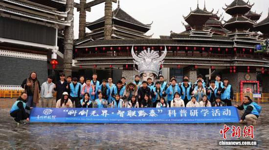 图为中泰青少年探访多彩贵州城。　主办方攻供图