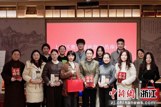 上城区骨干青年理论宣讲员分享会现场。上城区委宣传部供图