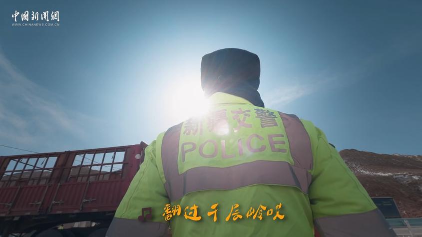 新疆乌恰：帕米尔之巅的国门交通守护者