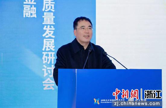 浙江省政府参事、金服会主席陆建强。主办方&nbsp;供图