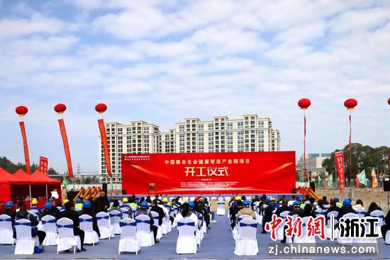 10日，中国眼谷生命健康智造产业园项目开工仪式现场。龙湾区委宣传部&nbsp;供图