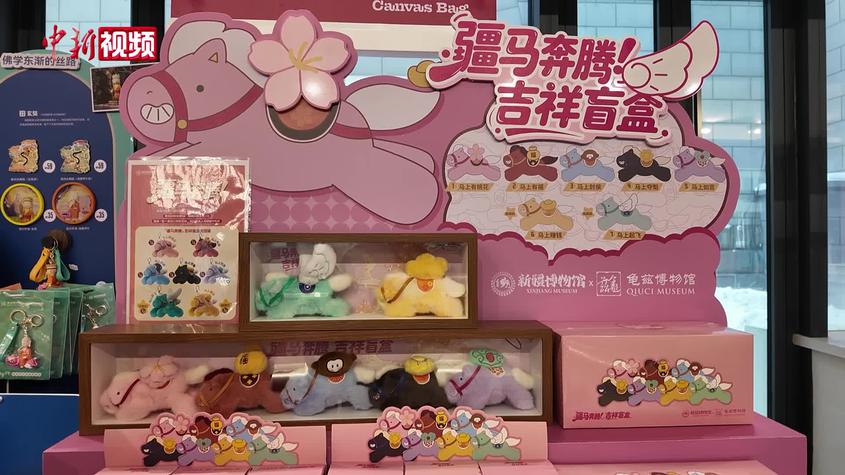 新疆博物馆马文物“出圈” 游客：沾沾喜气