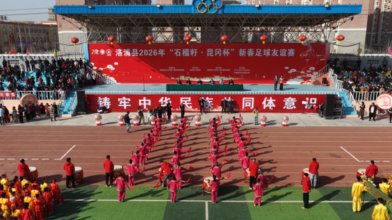 洛浦县2026年“石榴籽·昆冈杯”新春足球友谊赛开幕式现场热闹非凡，赛事氛围正式拉开帷幕。