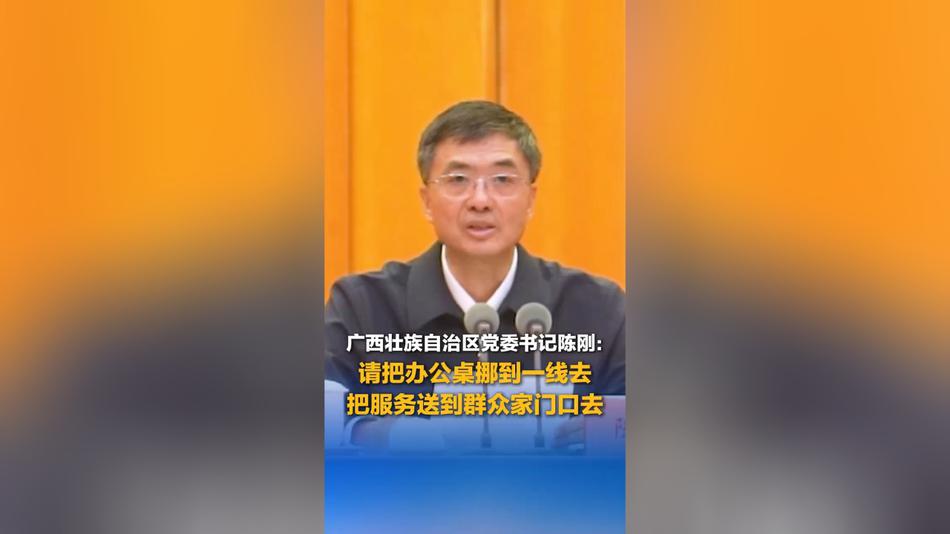 陈刚：请把办公桌挪到一线去，把服务送到群众家门口去