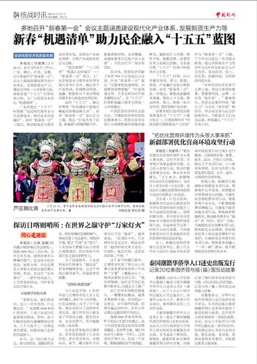 新疆部署优化营商环境攻坚行动