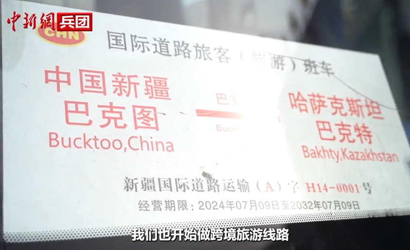 【与你为邻】马军：让更多人体验跨境旅游的魅力