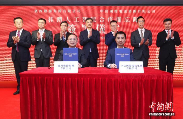 桂澳深化数字经济务实合作 服务东盟数字化发展