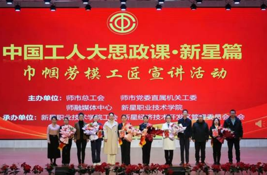 新疆兵团十三师举办2026年巾帼劳模工匠宣讲活动。商凯旋 摄