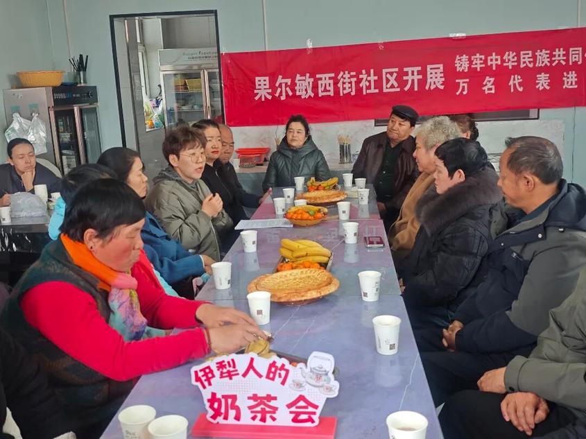 察布查尔县：奶茶飘香汇民意 共商共治促治理