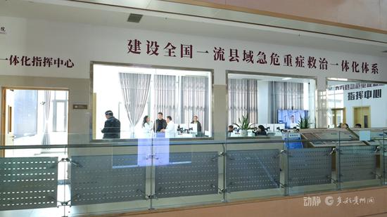 位于大方县人民医院的“华西－大方”县域急危重症救治一体化指挥中心