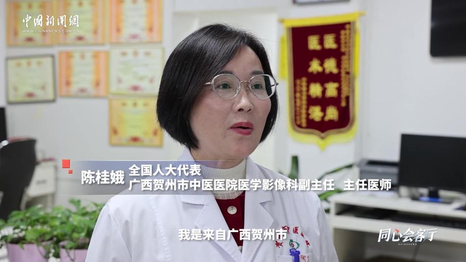 同心会客厅丨AI赋能基层医疗 打造有温度有时效医疗保障