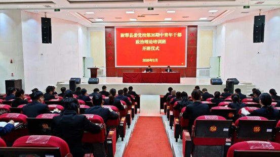 蓄势赋能再出发 行稳致远向未来——尉犁县第36期中青年干部政治理论培训班开班