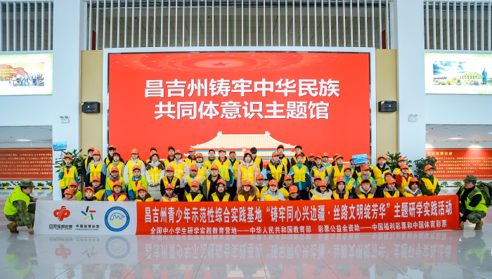 昌吉州青少年实践基地开展“春日研学铸同心 边疆少年悟担当”主题研学活动