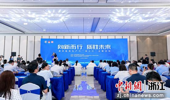 图为在海宁市举办的医药新质生产力“浙江行”主题活动现场，服务医疗器械产业是活动的重要内容之一。&nbsp;浙江省药品监督管理局供图