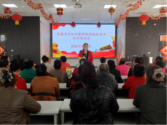 色提力乡托万霍伊拉村妇女座谈会。色提力乡托万霍伊拉村 供e