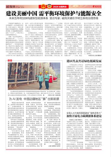 为AI发电 中国边疆地区“算”出新前景