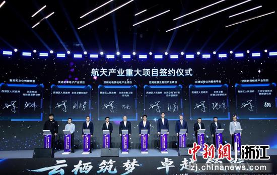 会议现场。云栖小镇供图