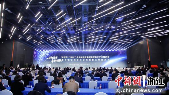 会议现场。云栖小镇供图