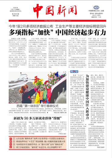 新疆为50多万新就业群体“撑腰”