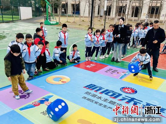 活动现场，学生在游戏中学习安全知识。杭州市西湖区应急管理局&nbsp;供图