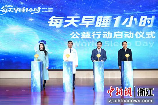 图为：启动仪式现场。中新社记者 王刚 摄