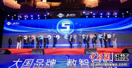 “数字星链”战略启动现场。受访者供图