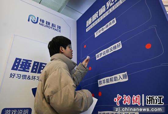 图为：市民体验睡眠科普互动活动。中新社记者 王刚 摄