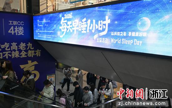 图为：龙翔桥地铁站附近空间展示的活动信息。中新社记者 王刚 摄