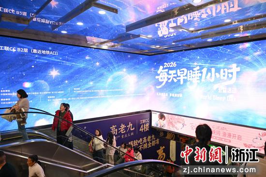 图为：龙翔桥地铁站附近空间展示的活动信息。中新社记者 王刚 摄