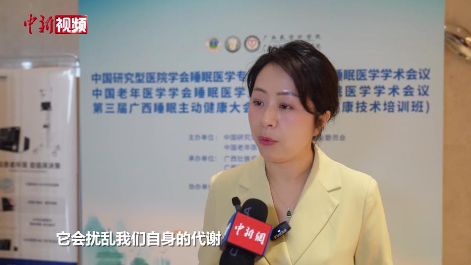 睡不着睡不好怎么办？ 广西睡眠专家：不要轻易上“科技”