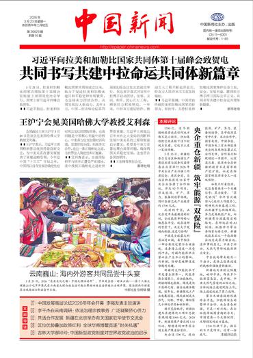 央企重仓新疆 筑牢能源『双保险』