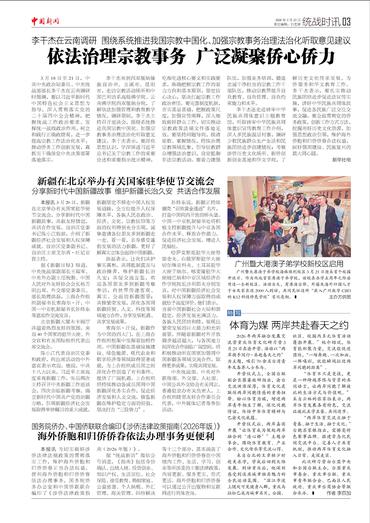 新疆在北京举办有关国家驻华使节交流会