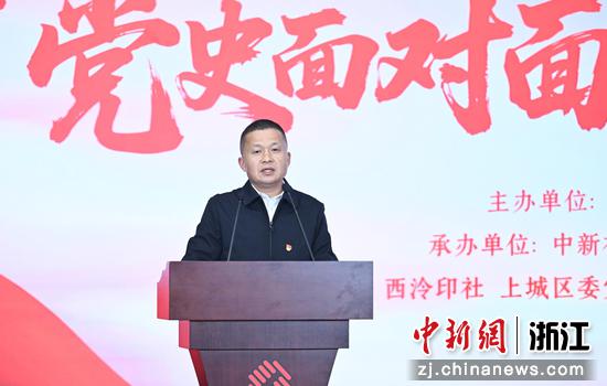 图为：浙江省委党史和文献研究室副主任许柏海致辞。中新社记者 王刚 摄